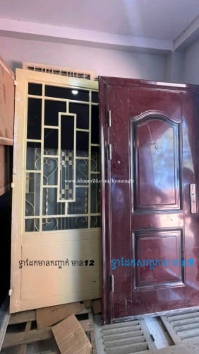 ទ្វារដែកសុវត្ថិភាព