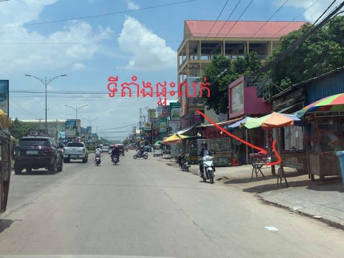 ផ្ទះលក់បន្ទាន់