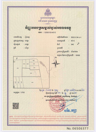 ផ្ទះលក់បន្ទាន់
