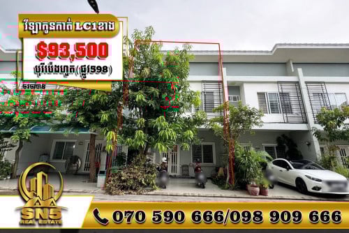 📣💁‍♀️វីឡាកូនកាត់ LC1ខាង នៅបុរីប៉េងហួត(ផ្លូវ598) ខណ្ឌឬស្សីកែវ ត្រូវការលក់បន្ទាន់