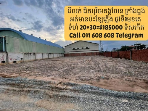 ដីលក់ ជិតក្រាំងធ្នង់ 20×30