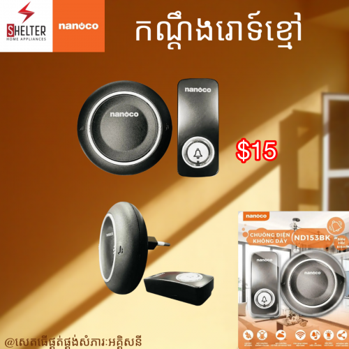 ប្រភេទកណ្តឹងប្រើប្រាស់💯