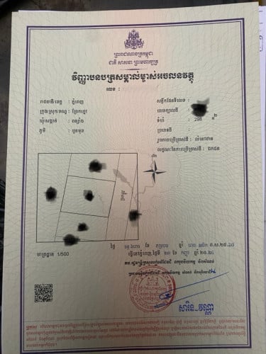 ដីសំរាប់លក់