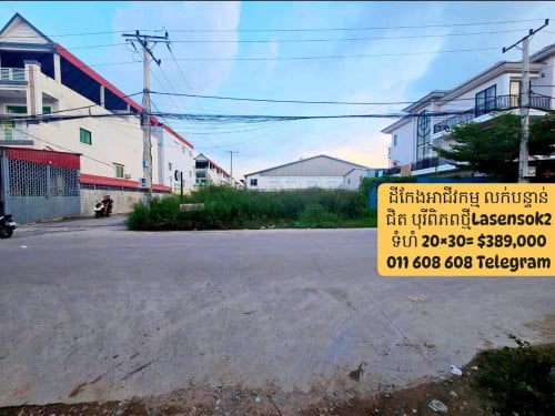 ដីកែង អាជីវកម្ម នៅសែនសុខ