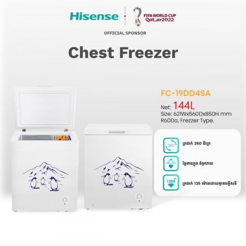 ទូរក្លាហ្សេកកសុទ្ធខ្នាតតូច 144លីត្រ