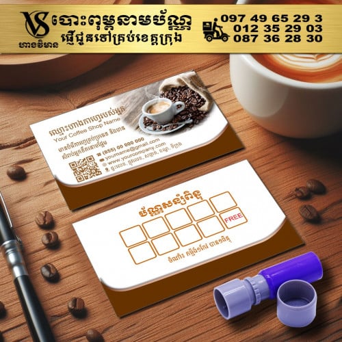 បោះពុម្ពកាតសន្សំពិន្ទុ