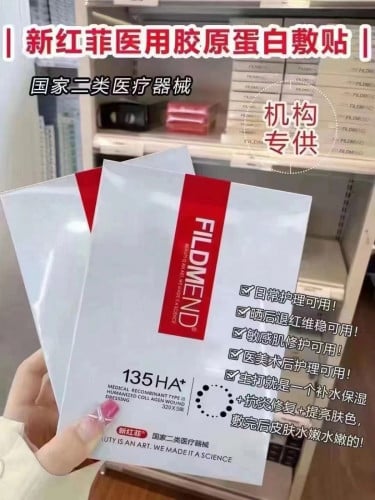 Medical recombinant type III collagen mask