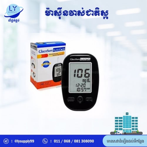 ម៉ាសុីនវាស់ជាតិស្ករ