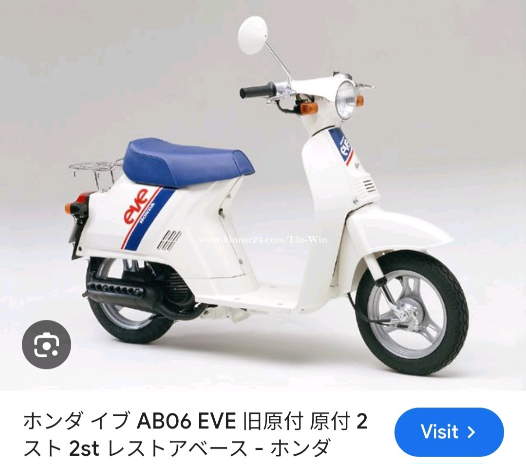 Honda EVE 50cc ឆ្នាំ 1983 របស់កម្រស្អាតណាស់ ១ទឹកជប៉ុន ធានានៅសាណុំ  ក្រដាស់ពន្ធត្រឹមត្រូវ តំលៃ $580.00 ក្នុង តាខ្មៅ, តាខ្មៅ, កណ្តាល, កម្ពុជា -  Lin Vin ...