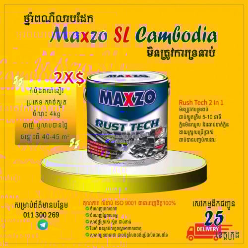 ថ្នាំពណ៌មិនត្រូវការទ្រនាប់គុណភាពខ្ពស់