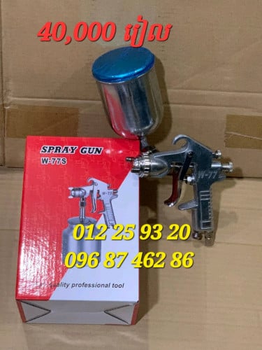 កំប៉ុងបាញ់ថ្នាំប្រើខ្យល់