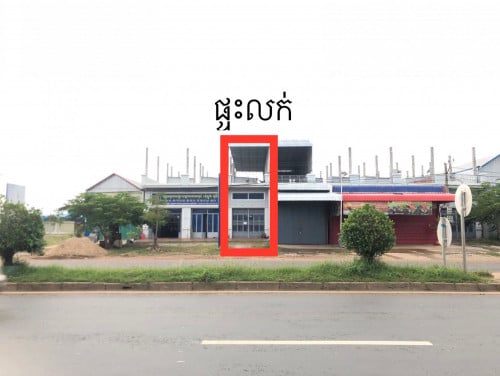 ផ្ទះលក់