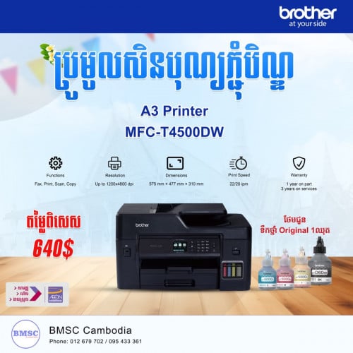 Brother Printer MFC-T4500DW