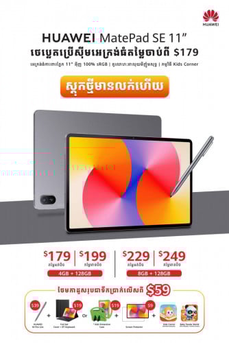 Huawei MatePad SE 11