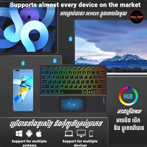 Keyboard Wireless RGB មិនប្រើខ្សែ តម្លៃត្រឹមតែ $1X