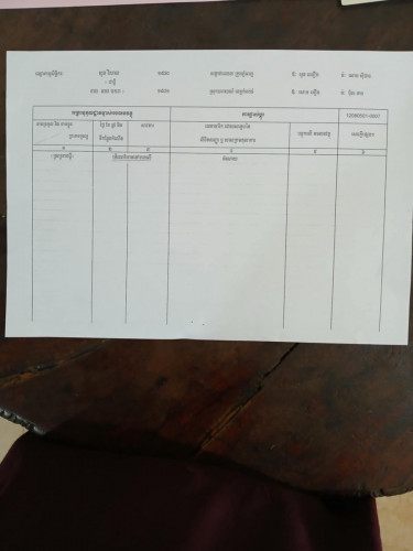 លក់បន្ទាន់