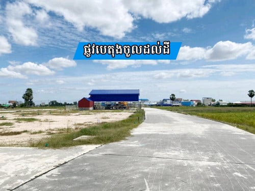 ដីតំបន់អភិវឌ្ឍន៍ជិតតំបន់សេដ្ឋកិច្ចពិសេស_លក់បន្ទាន់ធួរៗ