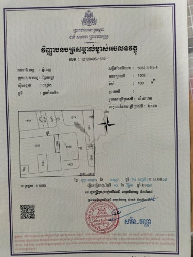 ដីលក់នៅ ពន្សាំង ព្រែកភ្នៅ 6800