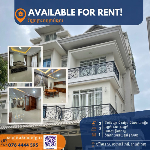 វីឡាភ្លោះសម្រាប់ជួល​ - Twin Villa for Rent (ចចារ)