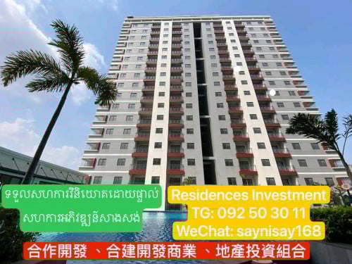 Fund Investment Projects