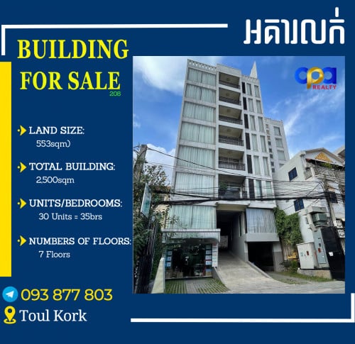 អាគារលក់នៅទួលគោក