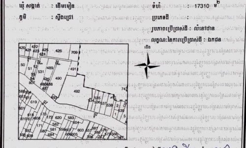 ដីសម្រាប់លក់ទីតាំងនៅជិតផ្លូវ60ម និងអុីអន3/Land for sale Near St.60m and Eaon Mall3