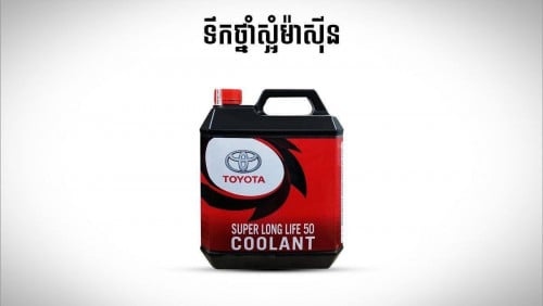 ថ្នាំទឹកស្អំម៉ាសុីន TOYOTA (4L)