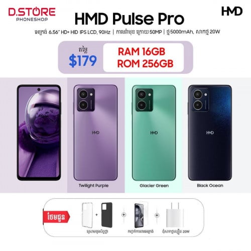 HMD Pulse Pro8/256g