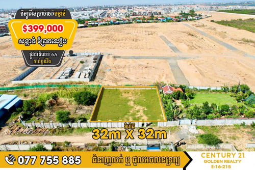 ដីឡូតិ៏សម្រាប់លក់ប្រញាប់ខ្លាំង!