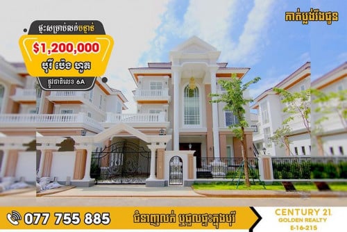 វីឡាទោល (ឃ្វីន) សម្រាប់លក់ *ទីតាំងផ្ទះល្អទុលមុខសួន