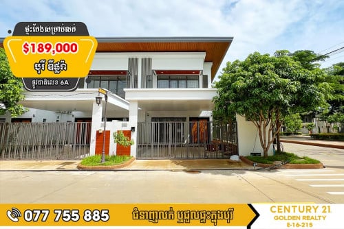 វីឡាភ្លោះB Sentosa សម្រាប់លក់បន្ទាន់!