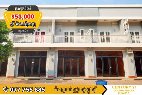 វីឡាកូនកាត់ D-Link សម្រាប់លក់