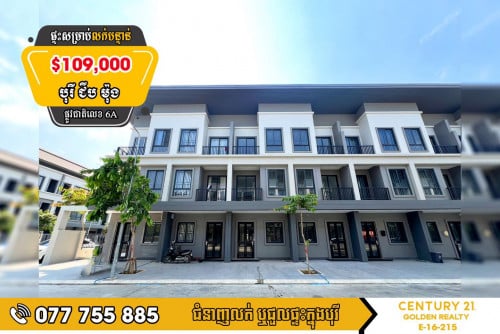 វីឡាកូនកាត់ LB សម្រាប់លក់បន្ទាន់ខ្លាំង!