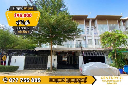 វីឡាកូនកាត់ LH2 សម្រាប់លក់បន្ទាន់!