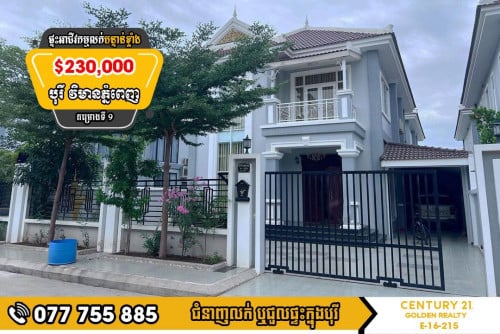 វីឡា Morokot  #សម្រាប់លក់ (មានចំណូលស្រាប់)