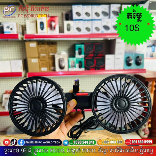 Vehicle Fan Double heads