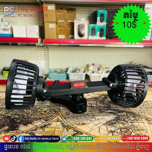 Vehicle Fan Double heads