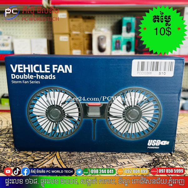 Vehicle Fan Double heads
