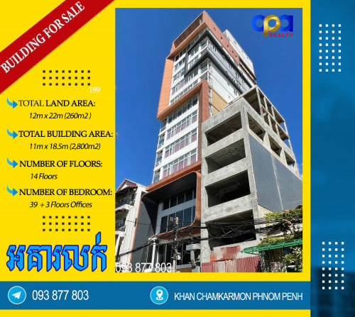 អាគារលក់នៅខណ្ឌចំការមន