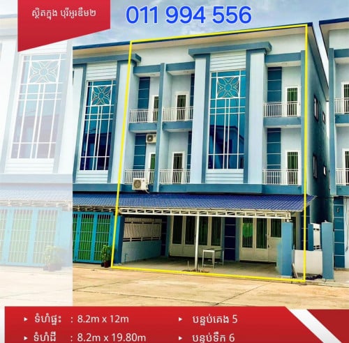 2 link House Sell URGENT