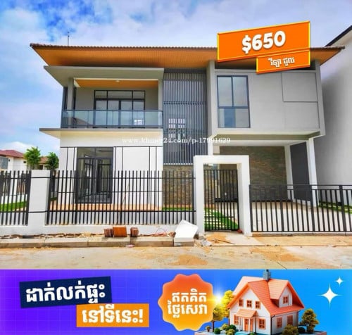 វីឡាទោល​ ជួល