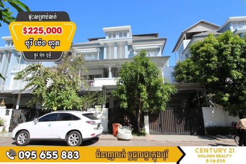 វីឡាភ្លោះ លក់បន្ទាន់ខ្លាំង តម្លៃធូរ (រូបភាពផ្ទះគំរូ)