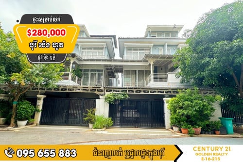 វីឡាភ្លោះ លក់បន្ទាន់ខ្លាំង តម្លៃធូរ (រូបភាពផ្ទះគំរូ)