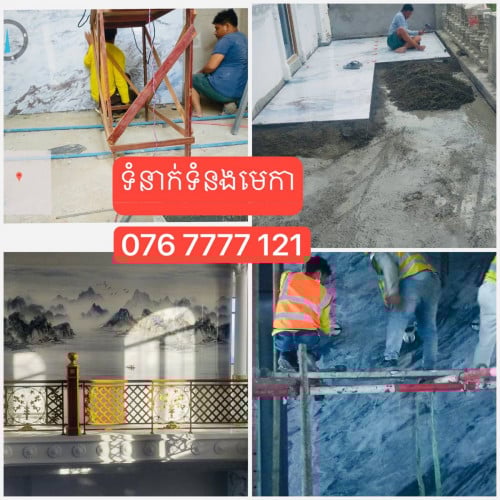 ជាងការ៉ូ ជំនាញរៀបការ៉ូតូចធំមិនឃ្លោកមិនផ្ទុះរបើកទៅថ្ងៃក្រោយ