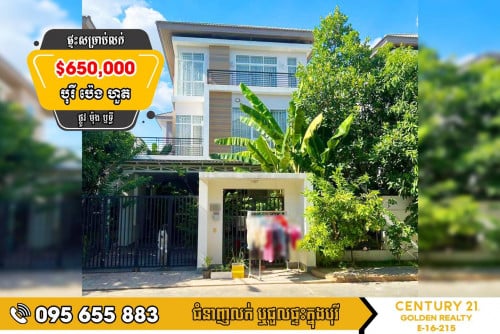 វីឡាទោល​ Jasmina លក់បន្ទាន់