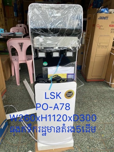 ធុងចម្រោះ LSK PO-A78