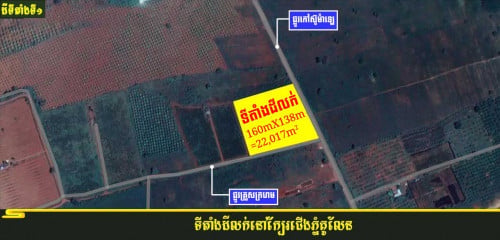 ដីលក់បន្ទាន់ជាប់ផ្លូវកៅស៊ូ ជិតព្រលានថ្មីសៀមរាប