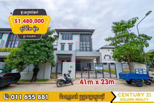 (ផ្ទះកែង ដីចំហៀងធំ កាត់ប្លង់រឹងជូន)