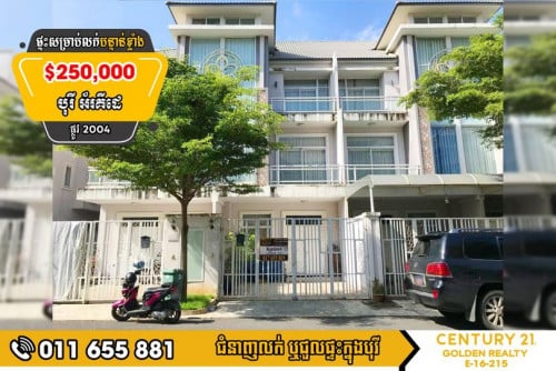 #វីឡាកូនកាត់លក់បន្ទាន់!! *តម្លៃក្រោមទីផ្សារ