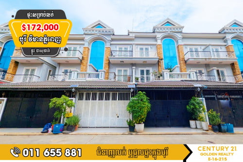 វីឡាកូនកាត់លើផ្លូវធំ១០ម៉ែត្រលក់បន្ទាន់!!